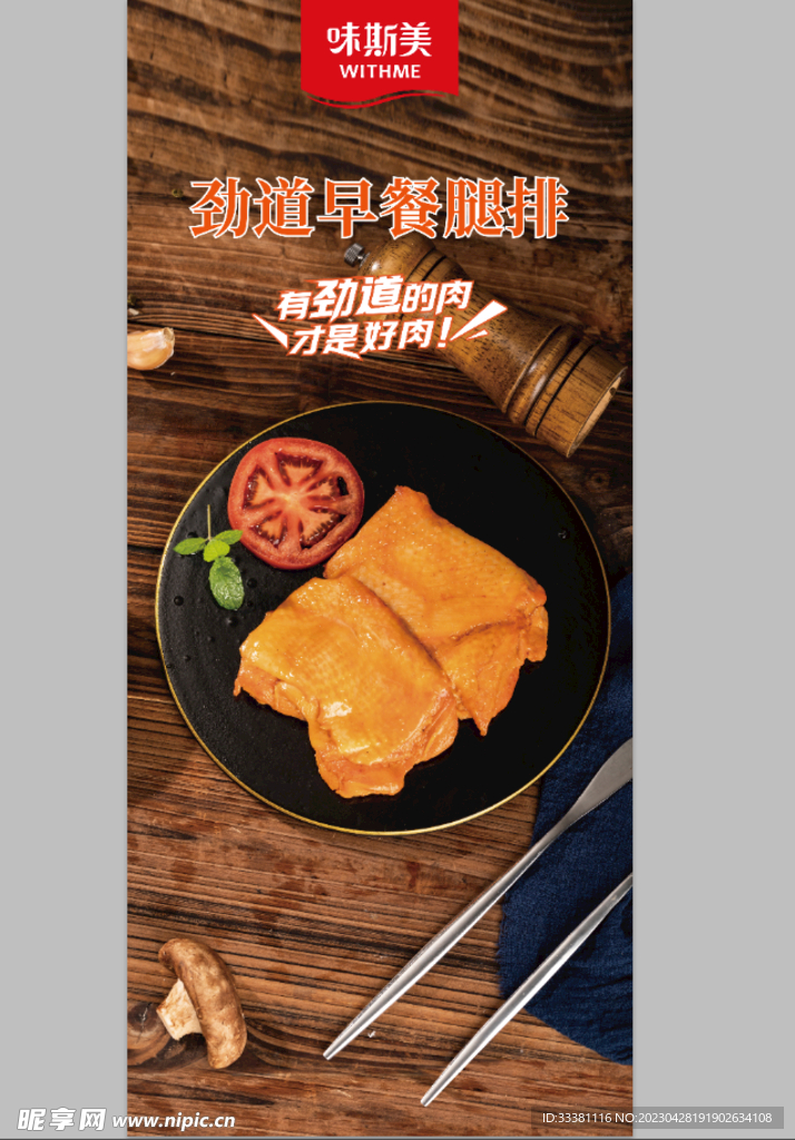 美食展架画面