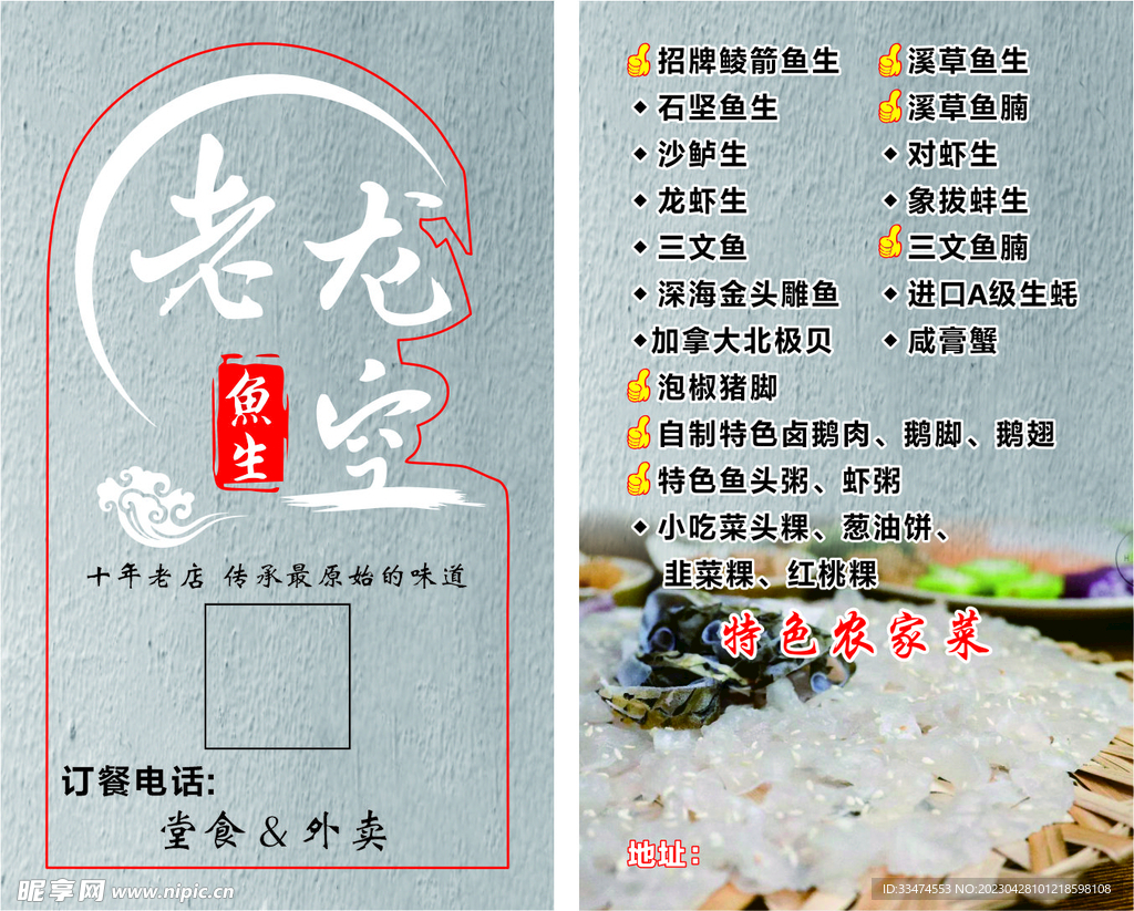 餐饮名片