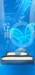 谷雨