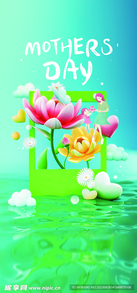 母亲节