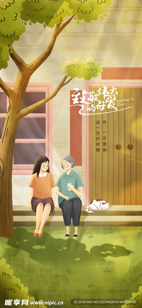 母亲节 手绘
