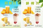 鲜榨汁