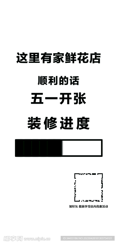 喷绘