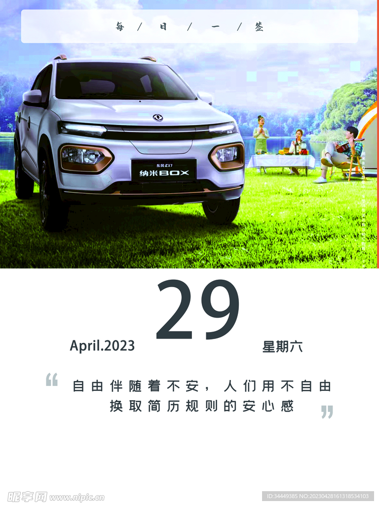 早安