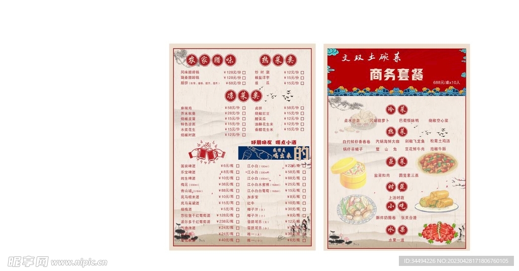 点差单