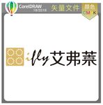 艾弗莱标识标志LOGO