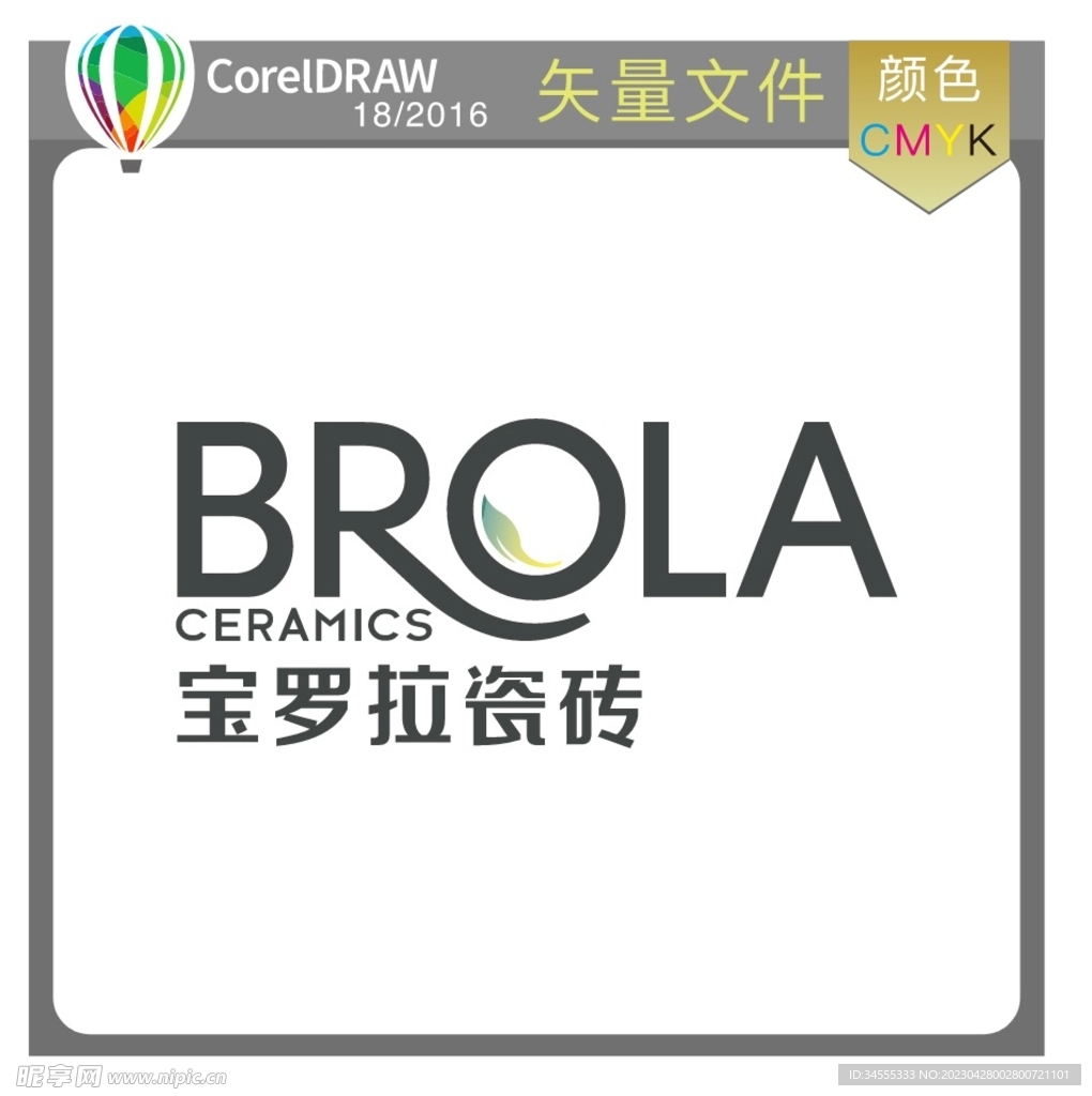 宝罗拉瓷砖标识标志LOGO