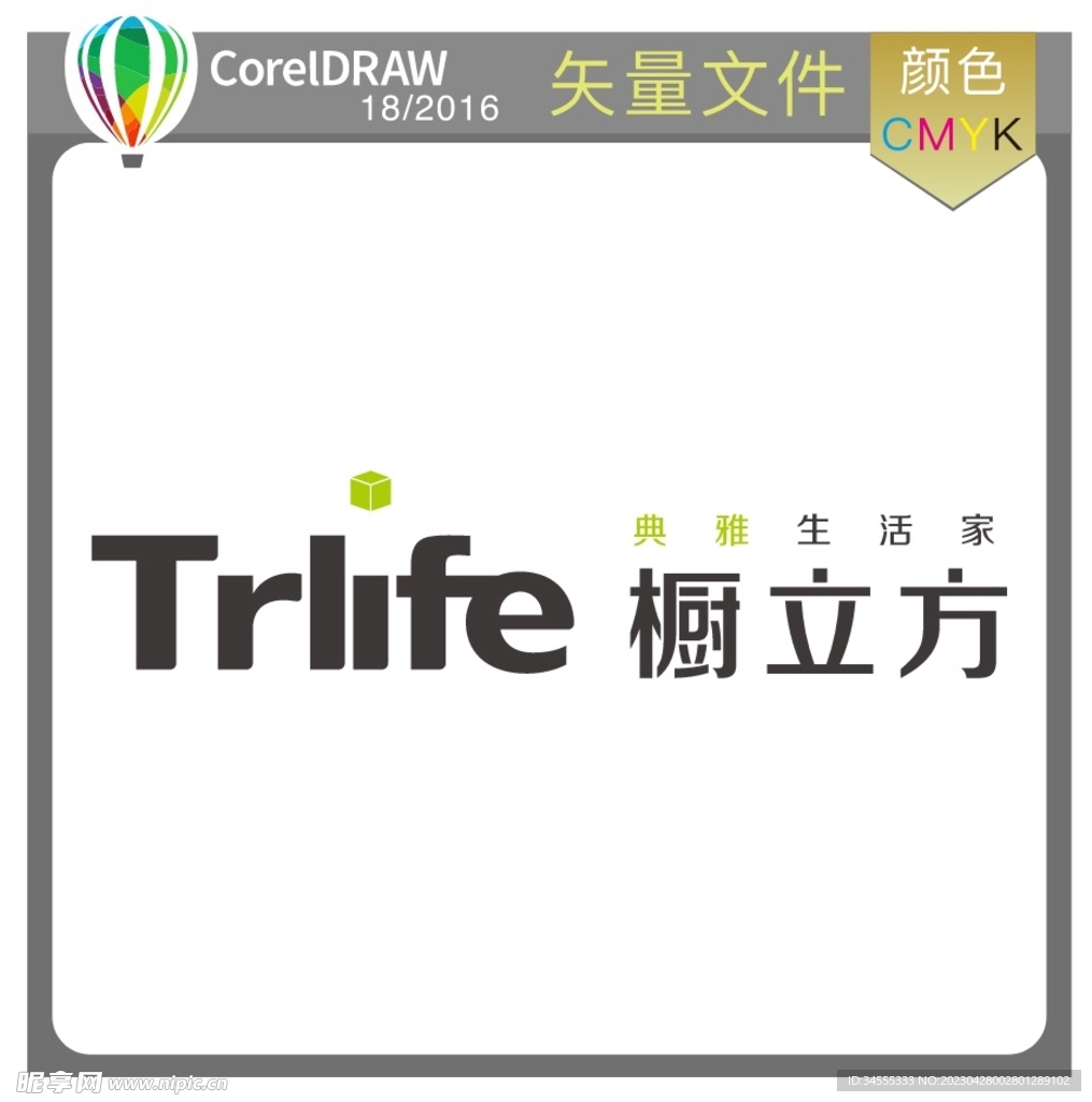 橱立方标识标志LOGO