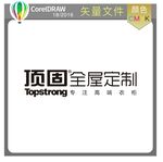 顶固全屋定制标识标志LOGO