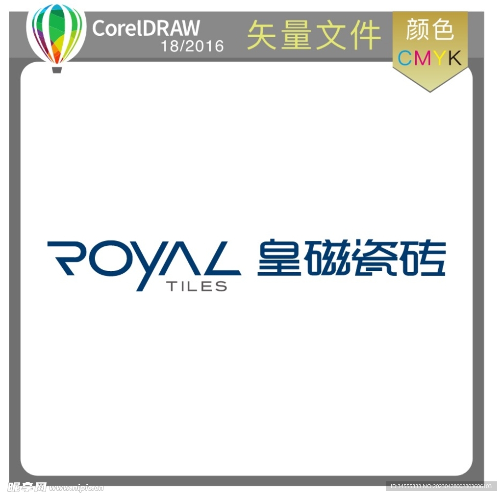 皇磁瓷砖标识标志LOGO