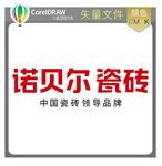 诺贝尔瓷砖标识标志LOGO