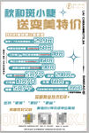 美甲美睫纹绣招牌联合海报