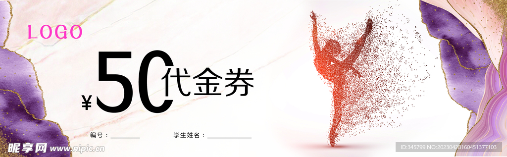 代金券