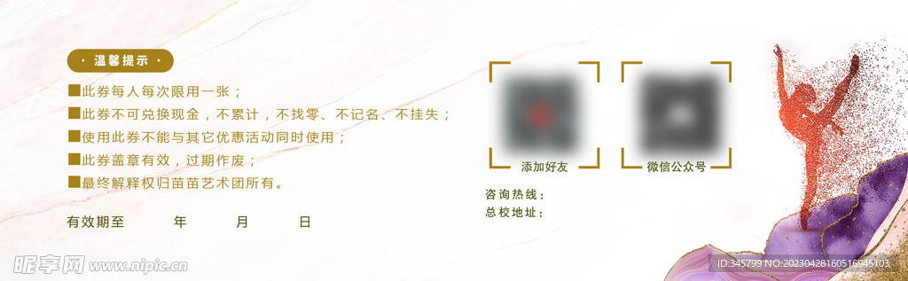 代金券  