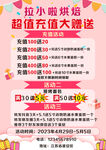甜品充值大赠送