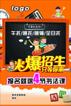 火爆招生