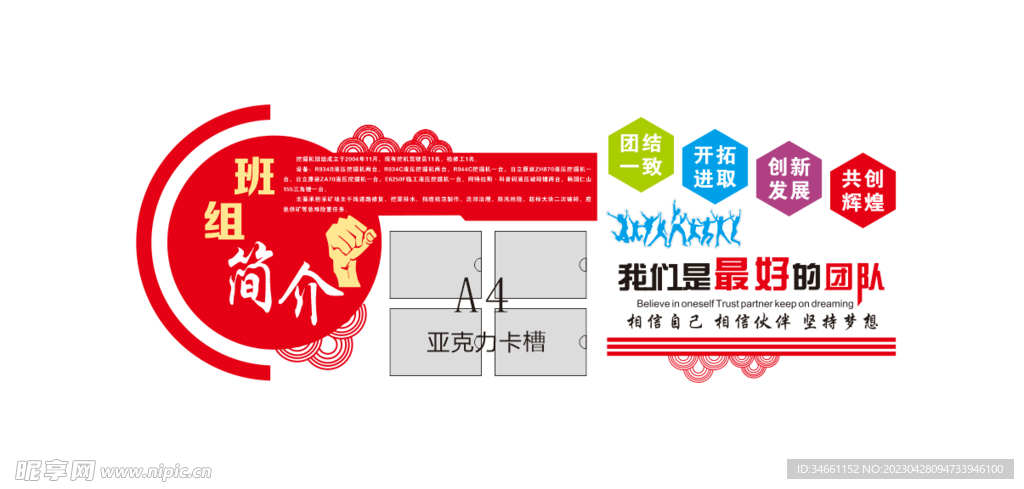 荣誉墙