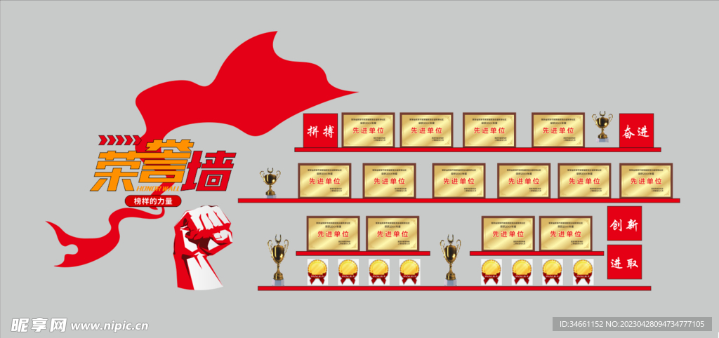 企业公司荣誉文化墙