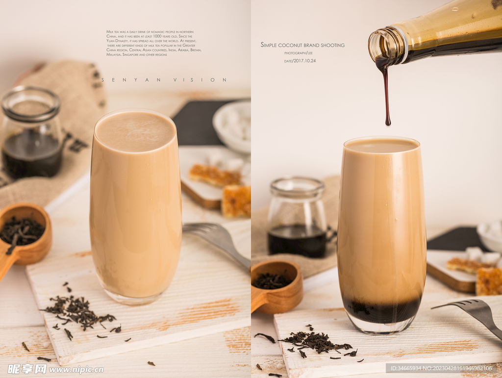 奶茶