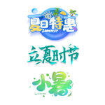 立夏