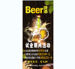 啤酒展架