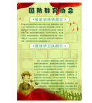教育海报