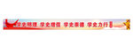 学史明理