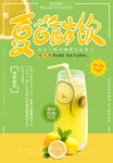 夏日酸奶