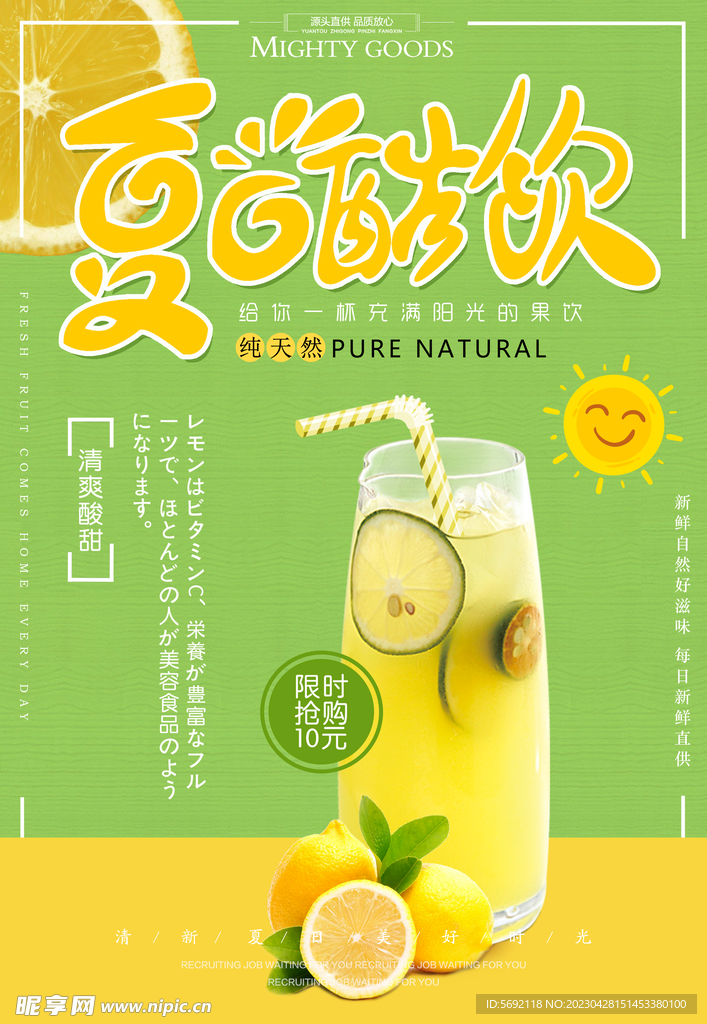 夏日酸奶