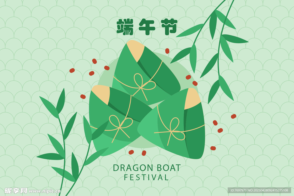 端午节粽子