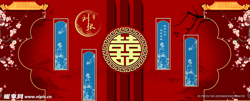 婚礼背景