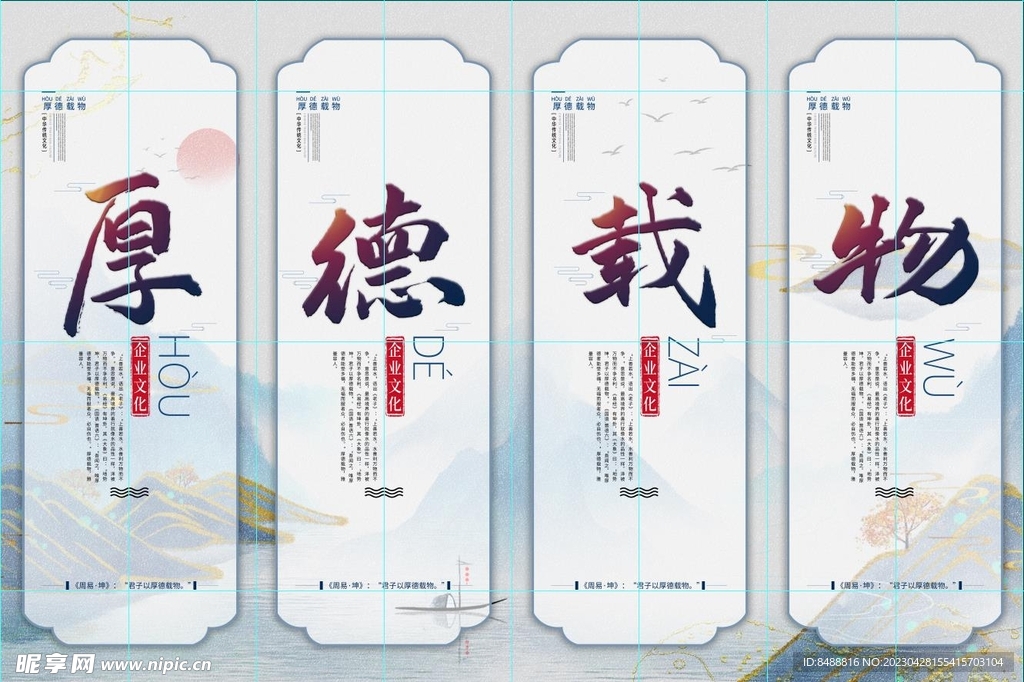 企业文化展板