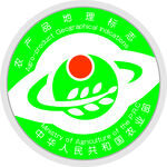 农产品地理标志