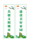 文明城市灯杆旗