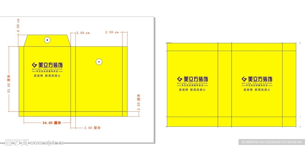 美立方档案袋设计制作