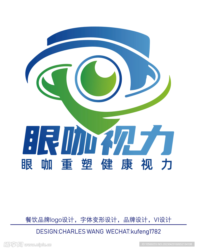 眼睛视力保健logo