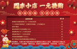 国潮海报
