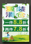 清仓处理图片