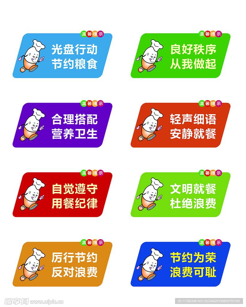 餐厅标语