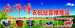 农机维修店招