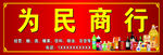 商行店招