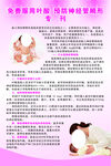 免费服用叶酸
