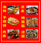 油炸