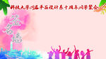 青春聚会