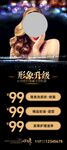 美发展架