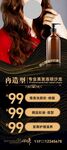 美发展架