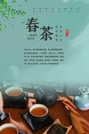 茶