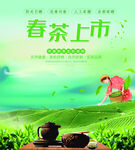茶