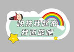 手举牌
