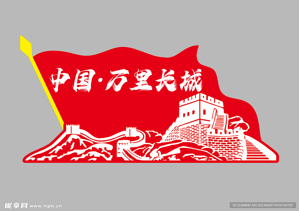 手举牌
